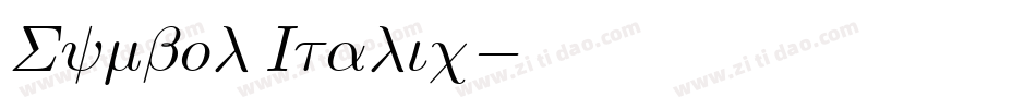 Symbol Italic字体转换